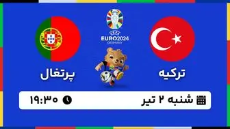 پخش زنده فوتبال ترکیه - پرتغال ۲ تیر ۱۴۰۳