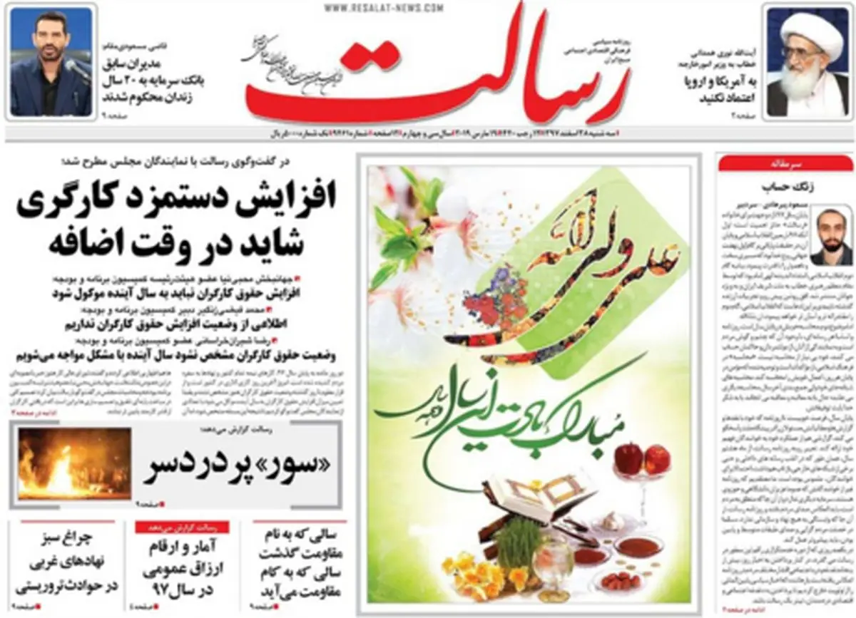 از بازداشت اخلالگران بازار مرغ تا شکایت روحانی از آمریکا/ پیشخوان