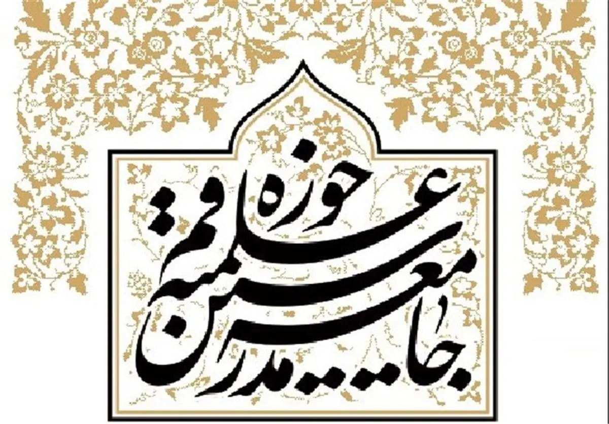  سرانجام، حقیقت اسلام قلل رفیع جهان را فتح خواهد کرد