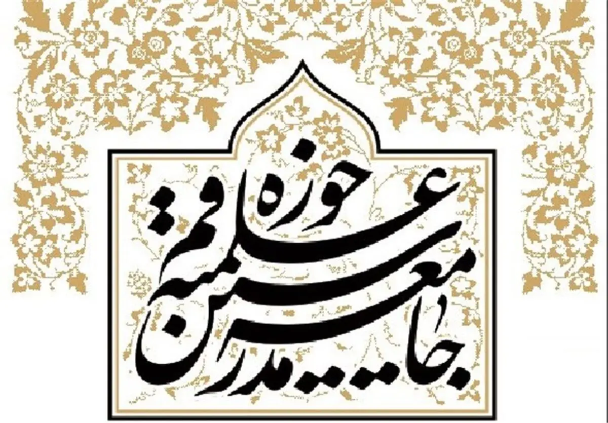  سرانجام، حقیقت اسلام قلل رفیع جهان را فتح خواهد کرد