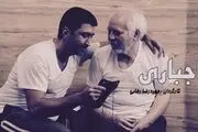 نیم نگاهی به «اجباری» سینمای ایران