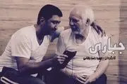نیم نگاهی به «اجباری» سینمای ایران
