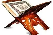 مبارزه طلبی قرآن به چه معناست؟