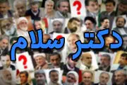 «روحانی خسته نباشی»/ دکتر سلام