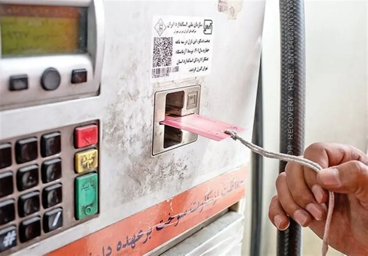 کارت سوخت نخی به جایگاه‌ها بازگشت!