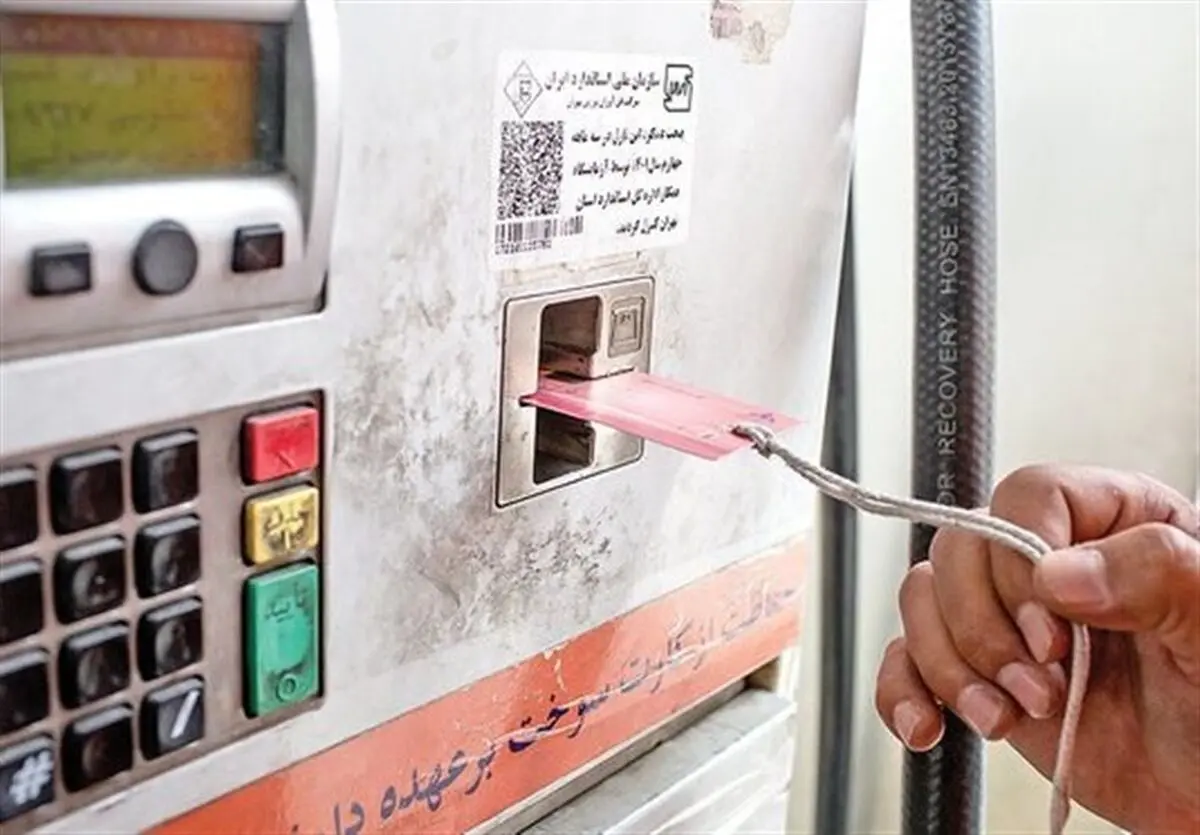 کارت سوخت نخی به جایگاه‌ها بازگشت!