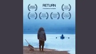 ششمین حضور جهانی فیلم «بازگشت» این بار در اردن
