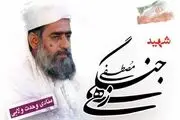 شهیدی که دغدغه ای جز ایجاد وحدت نداشت