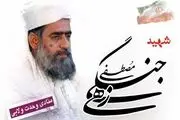 شهیدی که دغدغه ای جز ایجاد وحدت نداشت