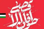شعر محمود ژولیده برای طوفان‌الاقصی