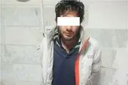 سارق حرفه ای دستگیر شد