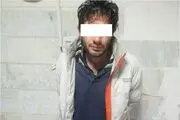 سارق حرفه ای دستگیر شد