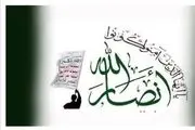 آمریکا: انصار الله یمن تروریست نیست 