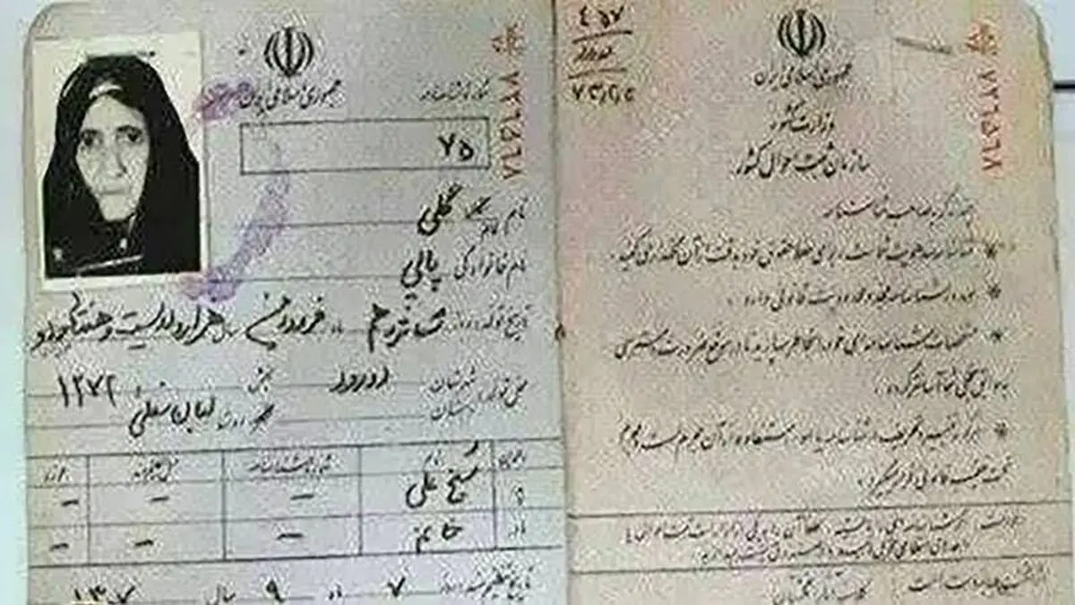 پیرترین زن ایران درگذشت +عکس
