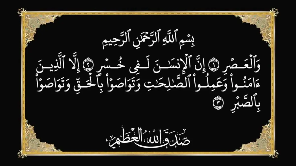 ویژگیهای مؤمن واقعی از نظر قرآن