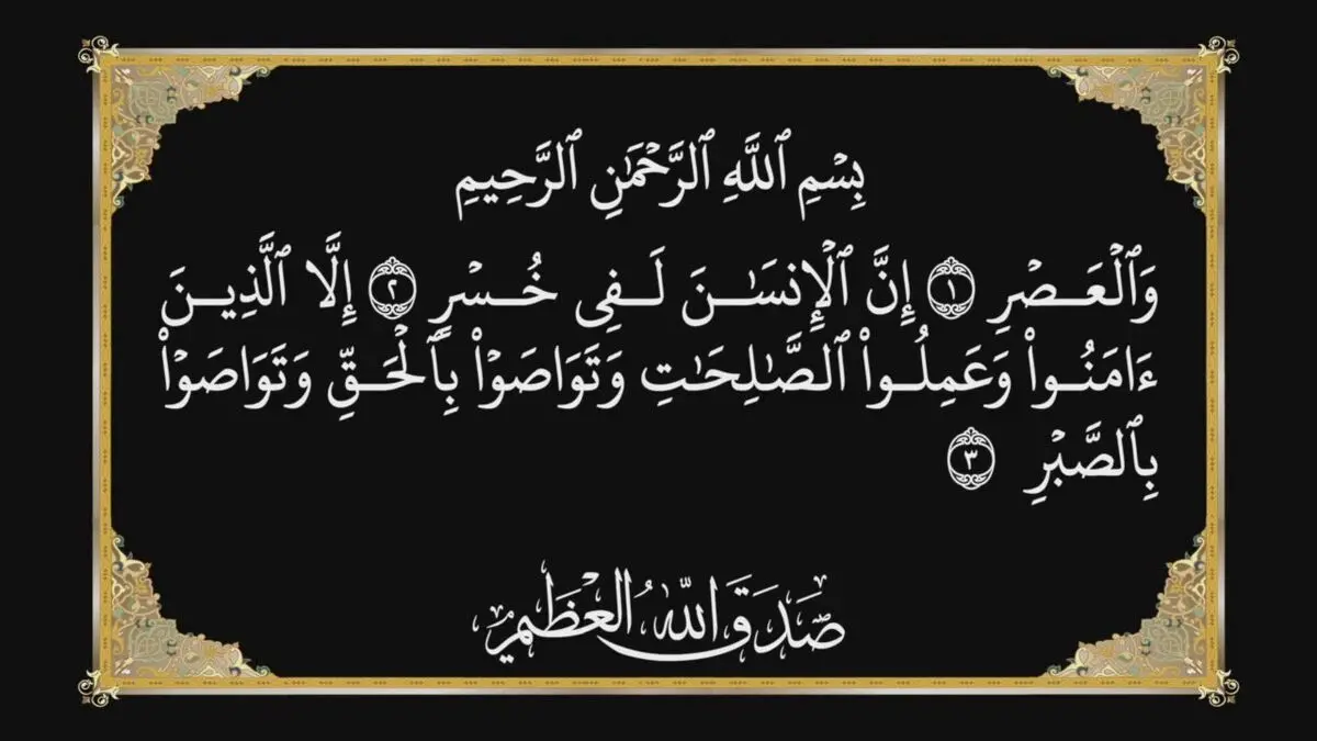ویژگیهای مؤمن واقعی از نظر قرآن