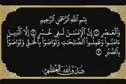 ویژگیهای مؤمن واقعی از نظر قرآن