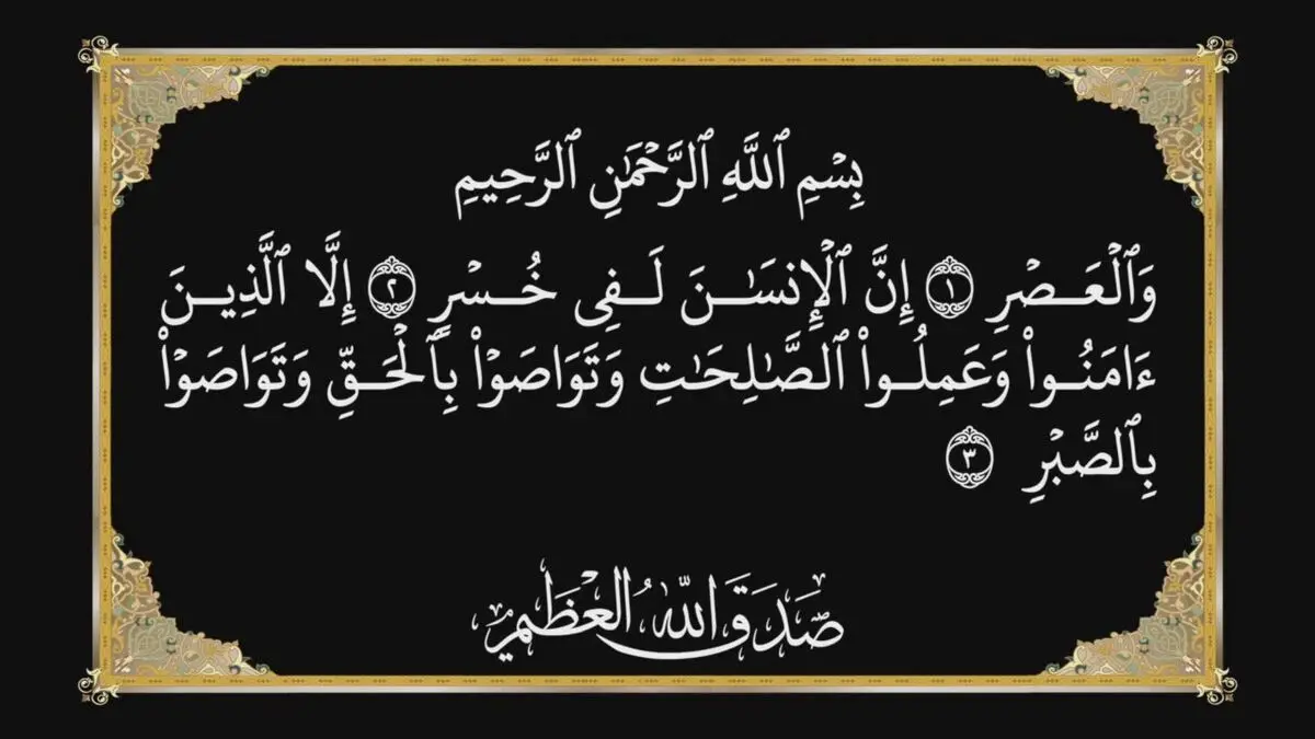 ویژگیهای مؤمن واقعی از نظر قرآن