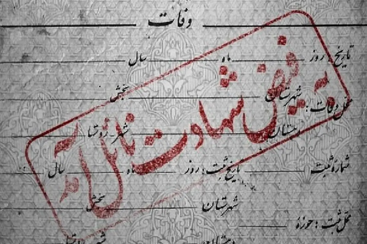 دو جودوکار در پی حملات آمریکا و رژیم صهیونیستی به شهادت رسیدند