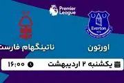 پخش زنده فوتبال اورتون - ناتینگهام فارست ۲ اردیبهشت ۱۴۰۳