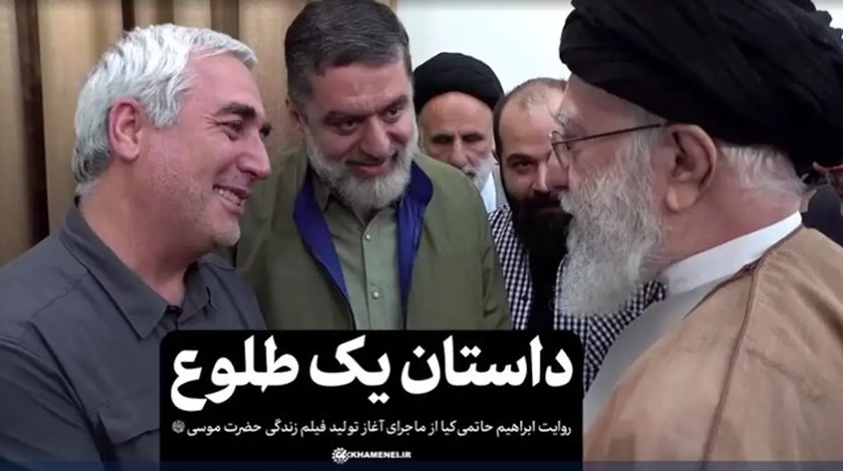 
ناگفته‌های حاتمی‌کیا از دیدار با رهبری برای ساخت فیلم «موسی کلیم‌الله»
