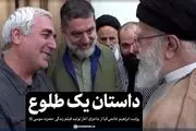 
ناگفته‌های حاتمی‌کیا از دیدار با رهبری برای ساخت فیلم «موسی کلیم‌الله»

