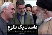 
ناگفته‌های حاتمی‌کیا از دیدار با رهبری برای ساخت فیلم «موسی کلیم‌الله»
