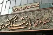 سومین نوبت وام ضروری بازنشستگان کشوری واریز شد