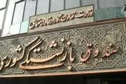 خبر مهم از وام ۱۵ میلیون تومانی بازنشستگان