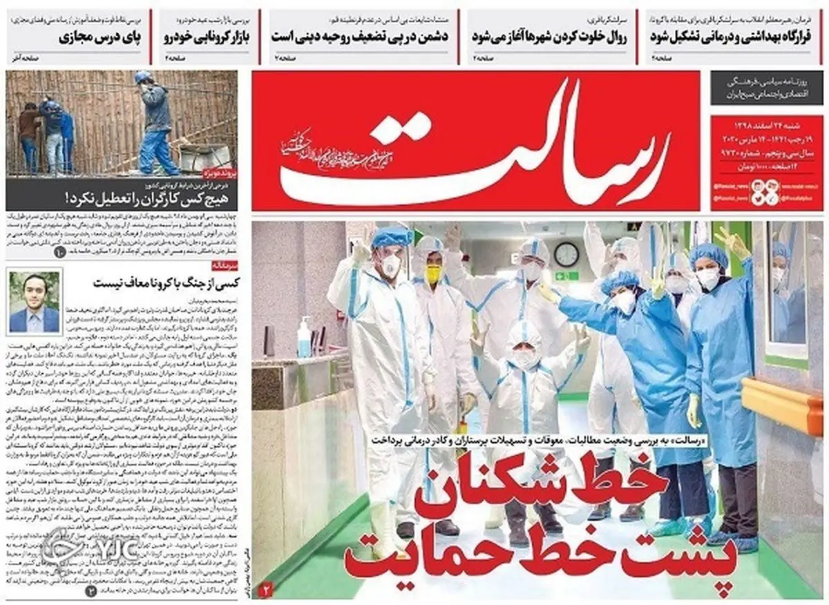 خط شکنان پشت خط حمایت/ پیشخوان