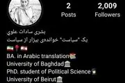 خبرنگار زن ایرانی توسط اسرائیل شهید شد؟