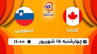 پخش زنده جام جهانی بسکتبال: کانادا - اسلوونی 15 شهریور 1402