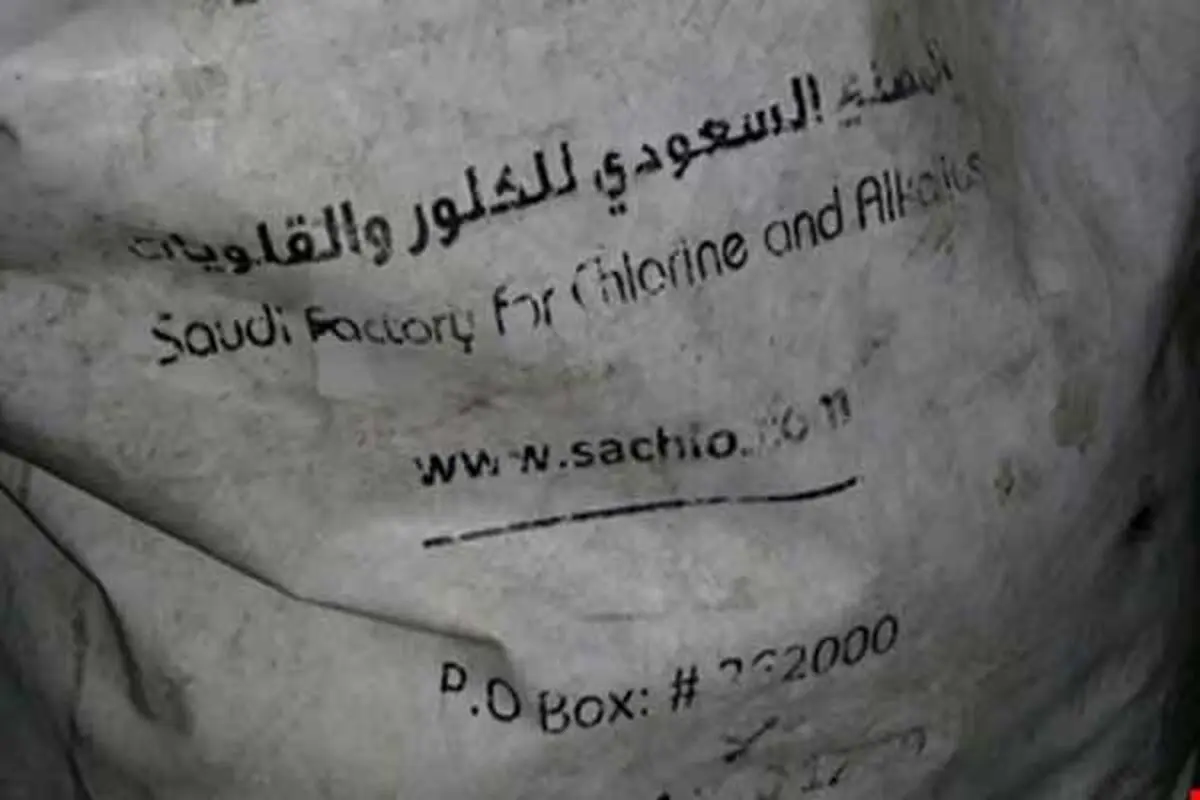 مواد شیمیایی ساخت عربستان در حلب کشف شد