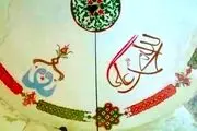 کشف نام «الله» و «علی» در دل سرزمین وایکینگ‌ها