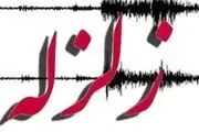 
زلزله فاریاب را لرزاند
