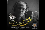 قربانی قطعه جدیدی برای سریال پرطرفدار «پدر» خواند/صوت