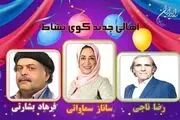 فصل سوم «کوی نشاط» با بازیگران جدید/تصاویر