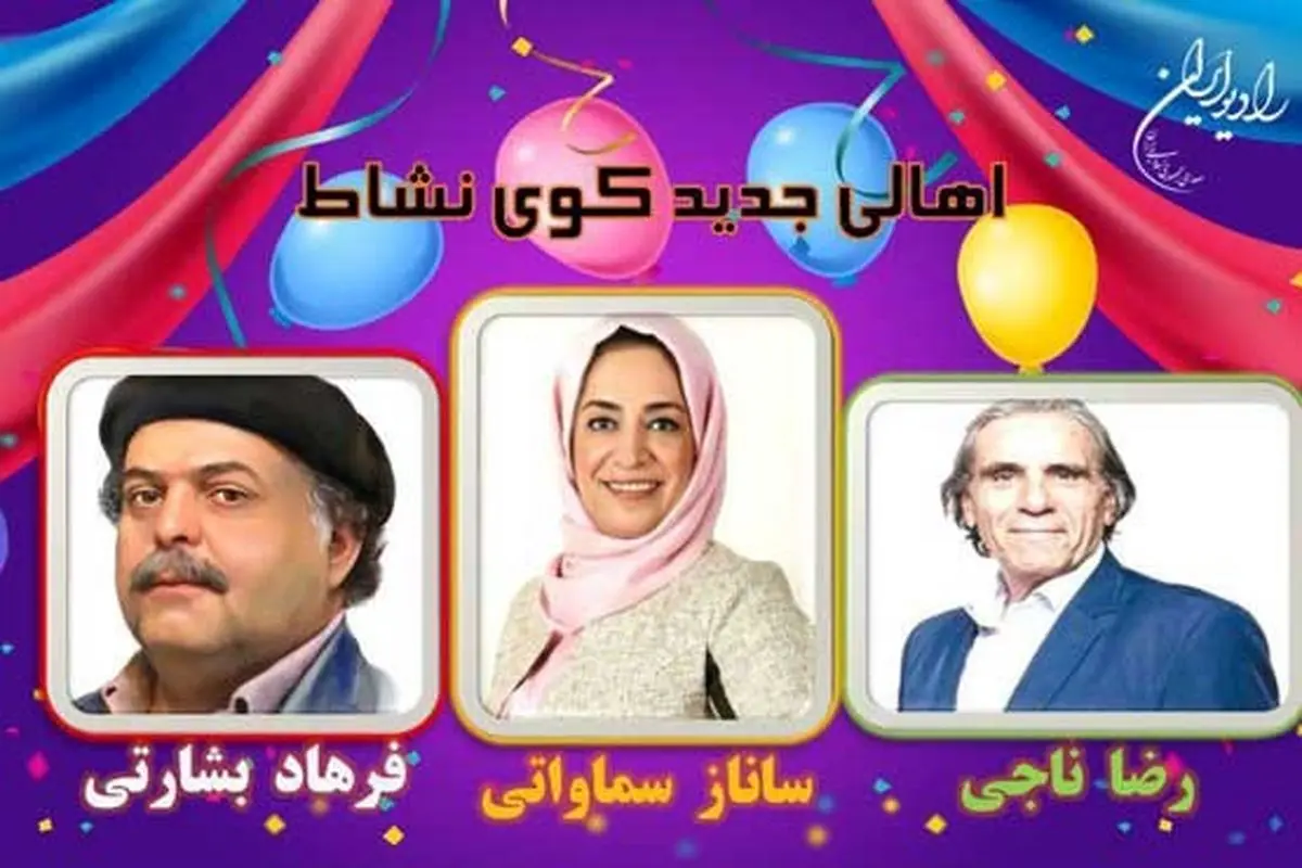 فصل سوم «کوی نشاط» با بازیگران جدید/تصاویر