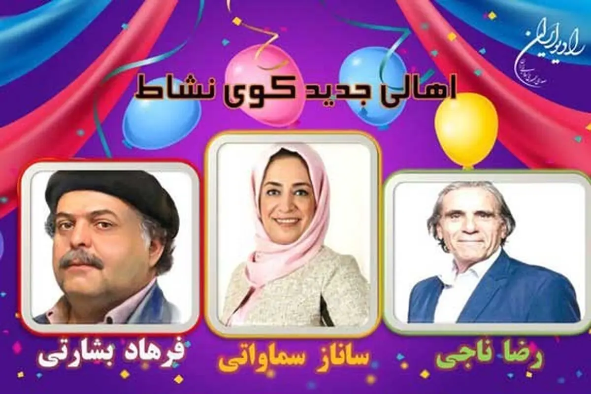 فصل سوم «کوی نشاط» با بازیگران جدید/تصاویر