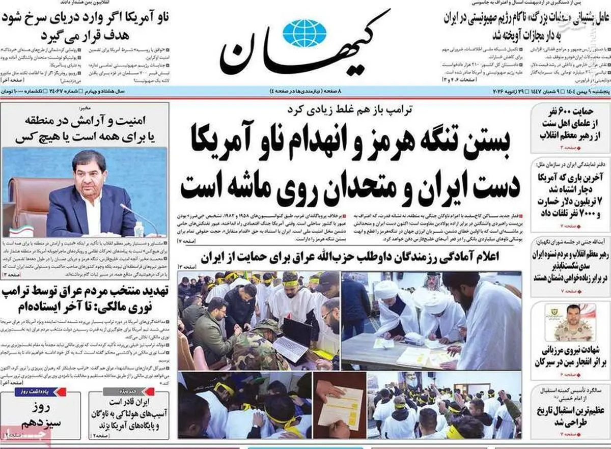 بستن تنگه هرمز و انهدام ناو آمریکا /ترامپ در آتش جنگ خواهد سوخت/ پیشخوان