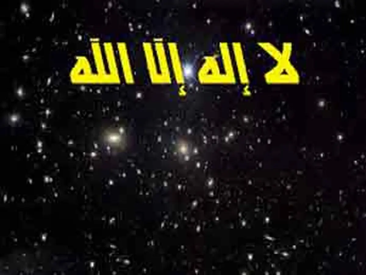 اثر " لا اِلهَ اِلَّا الله " گفتن مرحوم آخوند