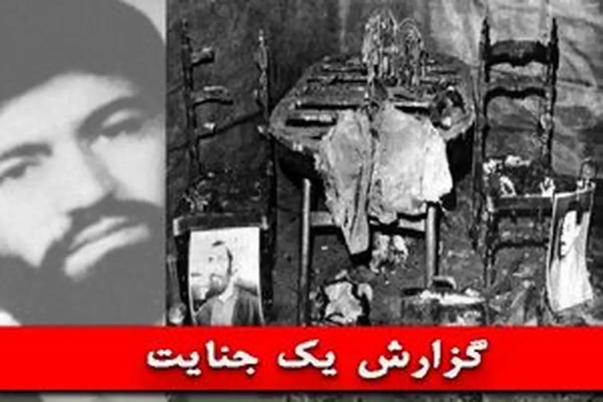 رد پای کاخ سفید در حادثه ۸ شهریور سال ۶۰ 