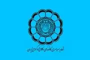 
برگزاری آزمون وکالت سال ۱۴۰۳ در صحت و سلامت کامل
