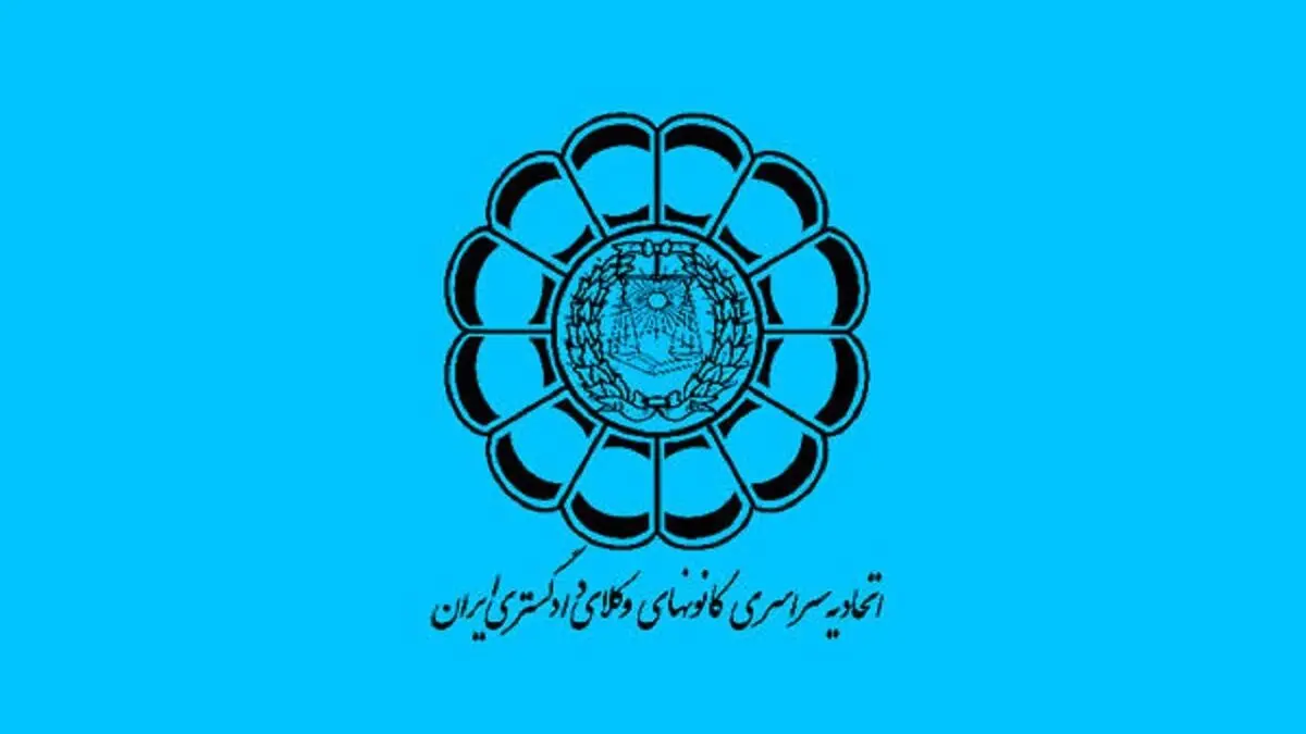 
برگزاری آزمون وکالت سال ۱۴۰۳ در صحت و سلامت کامل
