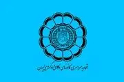 
برگزاری آزمون وکالت سال ۱۴۰۳ در صحت و سلامت کامل

