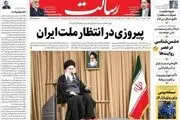 ملت ایران مزدوران بیگانه و تخریبگران را تحمل نمی‌کند، ساعت شلوغی/ پیشخوان