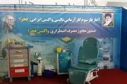 آغاز سومین مرحله کارآزمایی بالینی واکسن ایرانی «فخرا» با حضور امیر آشتیانی
