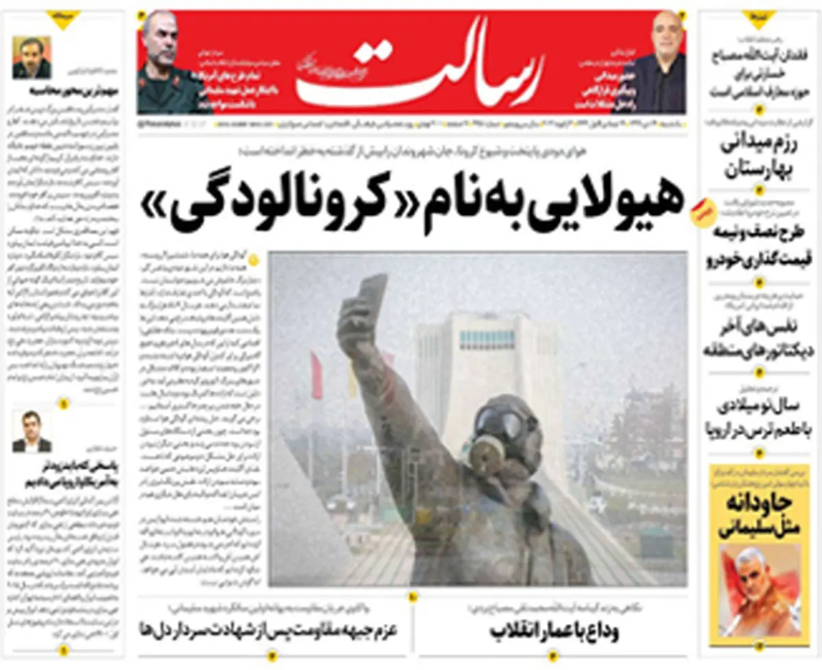 هیولایی به نام کرونالودگی/کرونا دوباره طغیان میکند؟/غنیسازی ۲۰ درصدی بهزودی کلید میخورد/پیشخوان