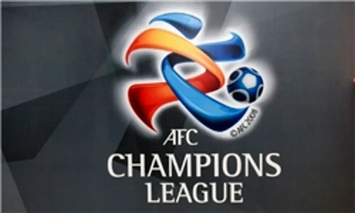 مدارک تیمهای ایرانی در لیگ قهرمانان آسیا به AFC ارسال شد