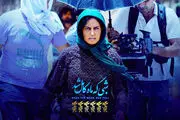 «شبی که ماه کامل شد» راهی سوئد می‌شود